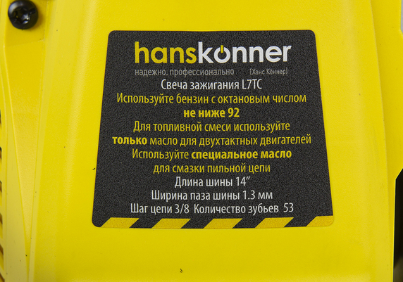 Бензопила 1,2кВт/1.63лс, 37,2 см3, шина 14", Hanskonner