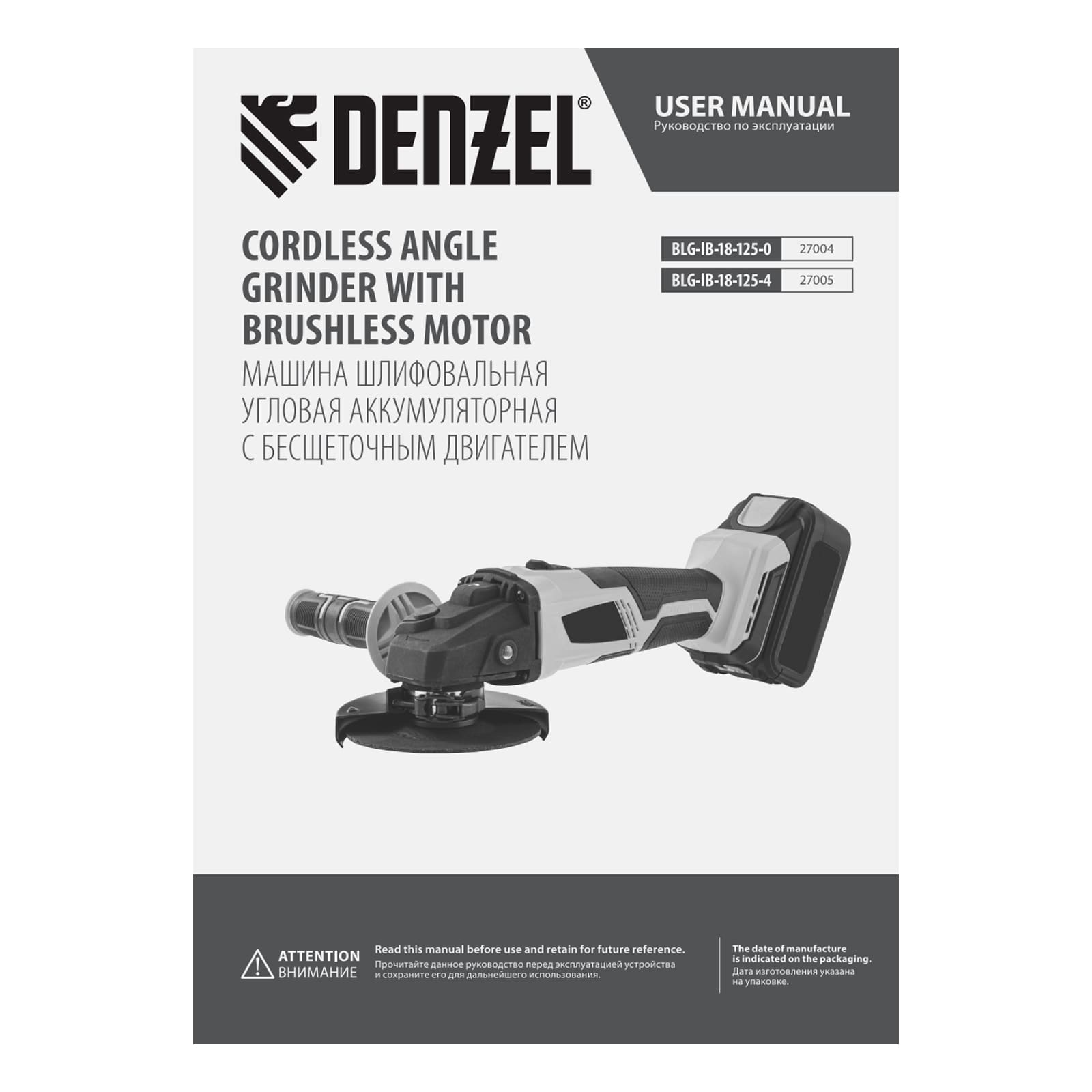 Аккумуляторная УШМ DENZEL BLG-IB-18-125-0 (аккум. система Denzel Battery System 18V, безщёточная, без АКБ (4Ач)