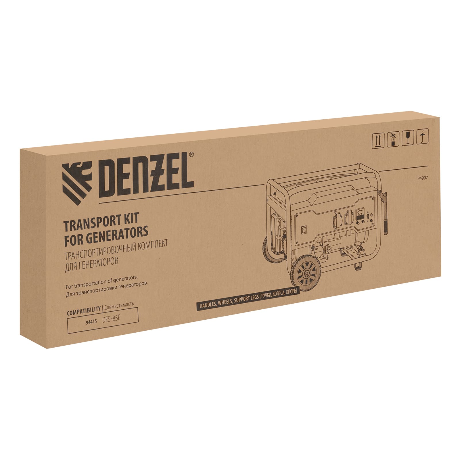 Транспортировочный комплект для генераторов DES-85E// Denzel